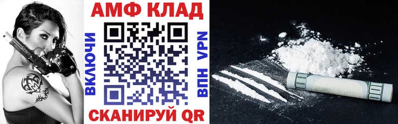 АМФЕТАМИН Розовый  Нижний Ломов 