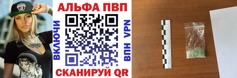 A-PVP СК  наркота  Нижний Ломов 