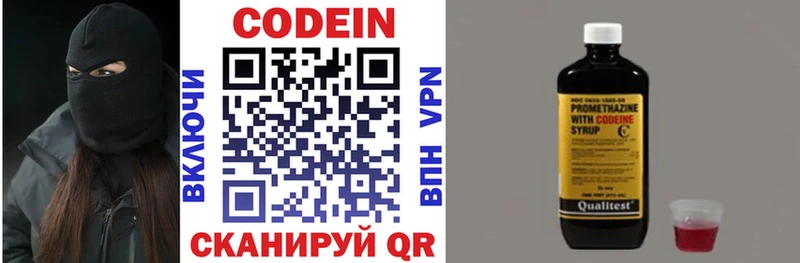 Кодеиновый сироп Lean напиток Lean (лин)  Нижний Ломов 