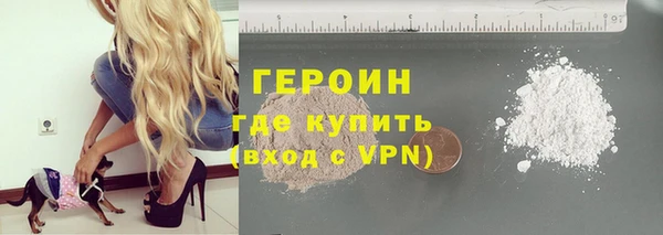 героин Армянск