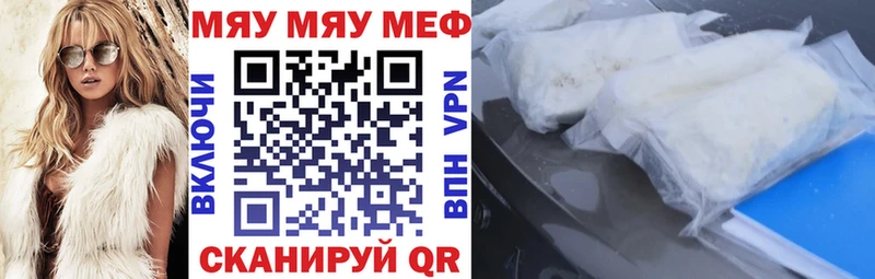 МЕФ mephedrone  цены наркотик  Нижний Ломов 