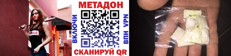 МЕТАДОН кристалл  Нижний Ломов 
